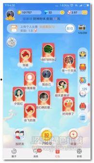 娱乐吃瓜聊天软件有哪些,畅享八卦乐趣  第3张